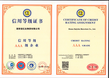 佰亿达奖项4