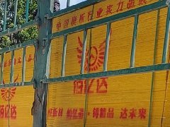 佰亿达来宾建筑模板厂家发货信息【2022-07-07】