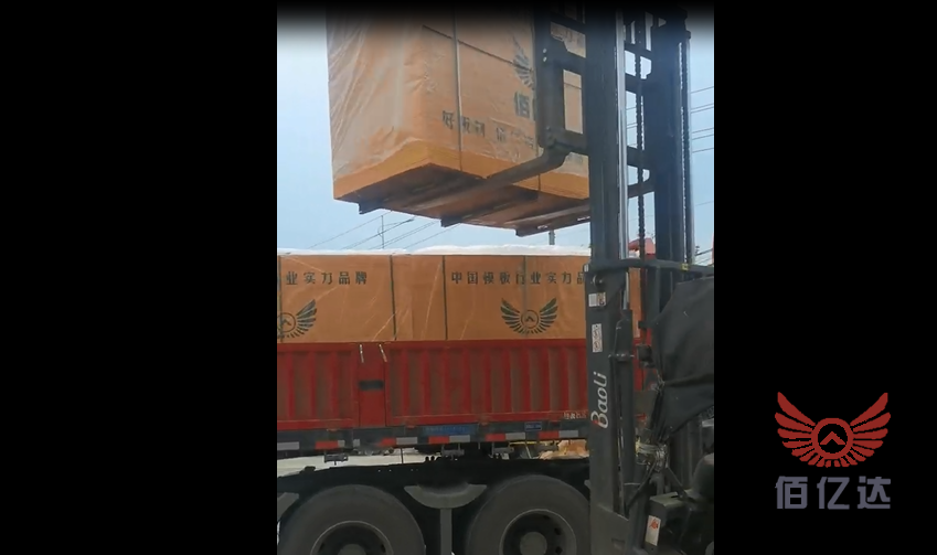 佰亿达沭阳<a href='https://www.baiyidamuye.com/jzmb' target='_blank'><u>建筑模板厂家</u></a>发货信息【07-11】2