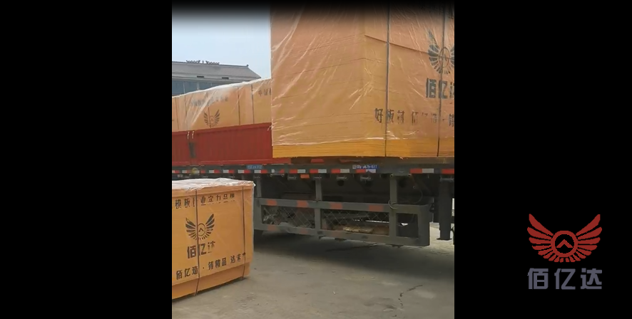 佰亿达沭阳<a href='https://www.baiyidamuye.com/jzmb' target='_blank'><u>建筑模板厂家</u></a>发货信息【07-11】3