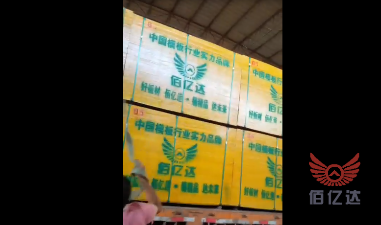 南宁建筑模板发货信息【07-15】2