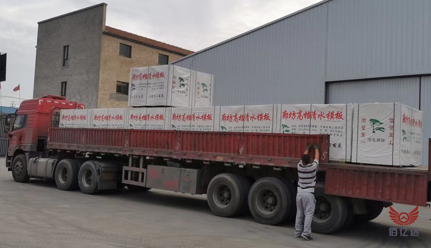 佰亿达廊坊<a href='https://www.baiyidamuye.com/jzmb' target='_blank'><u>建筑模板厂家</u></a>发货信息【07-19】
