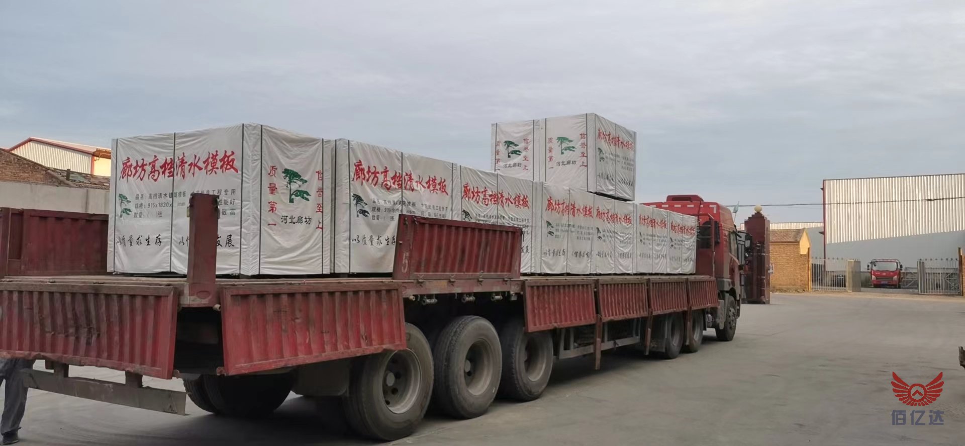 佰亿达廊坊<a href='https://www.baiyidamuye.com/jzmb' target='_blank'><u>建筑模板厂家</u></a>发货信息【07-19】1