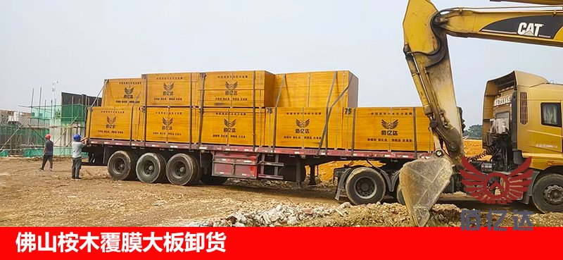 白松工地木方